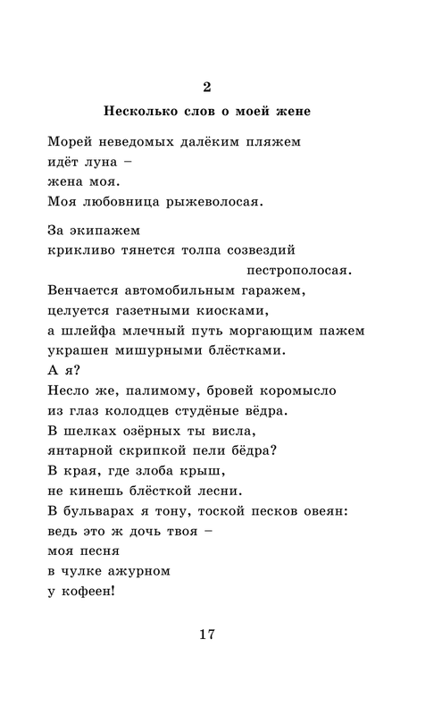 ASE000000000865134-17