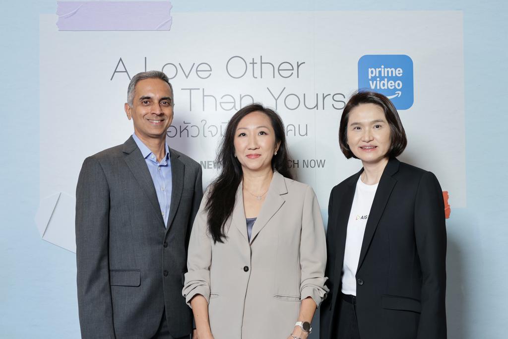 AIS PLAY ร่วมสัมผัสความประทับใจ กับงานเปิดตัวซีรีส์ “A Love Other Than Yours” ของ Prime Video