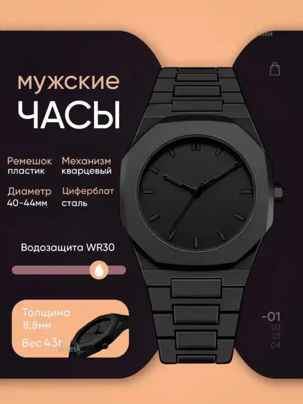 Watch 3