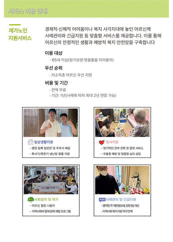서비스이용안내