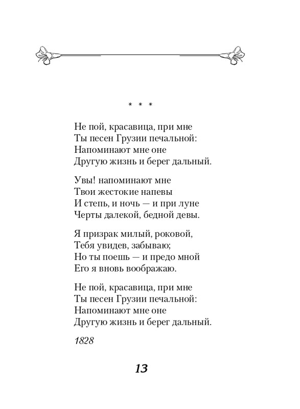 ITD000000001344468-page-0013