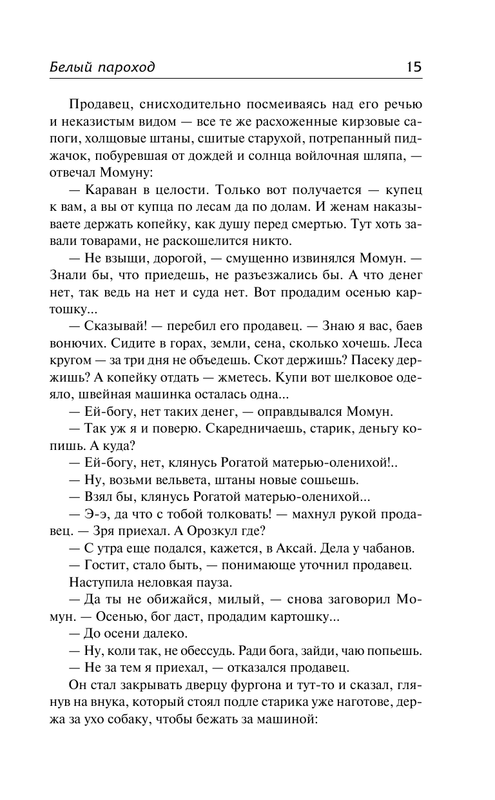 ASE000000000840277-15