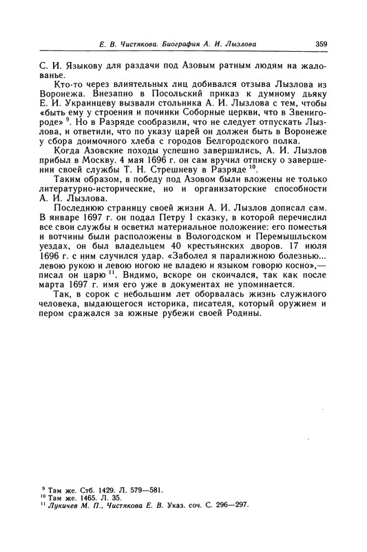 p0359