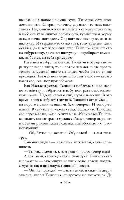 ITD000000001478979-page-0020