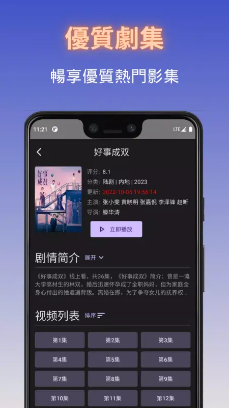 Download Duboku TV APK