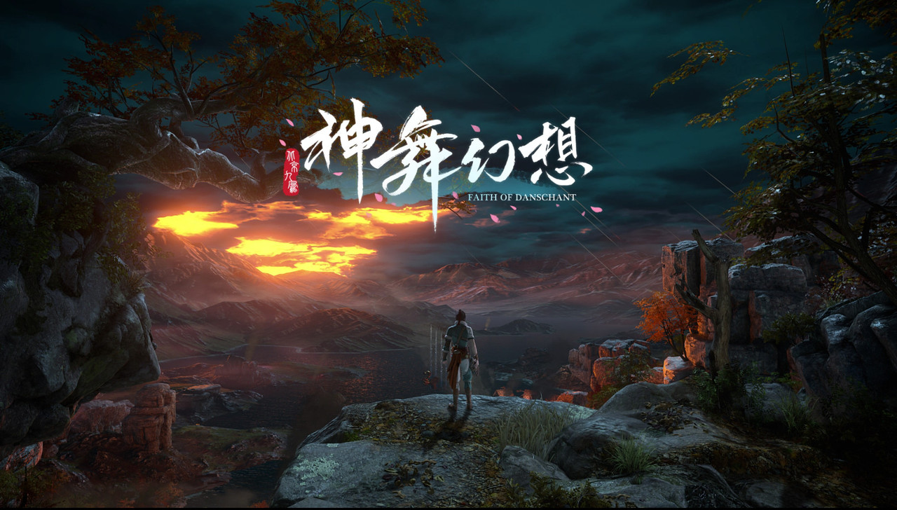 [PC]神舞幻想-免安裝版[gofile.io免費空間]