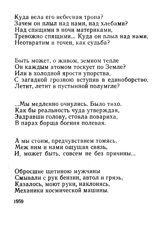 iskander-zeleny-dozhd-page-0067