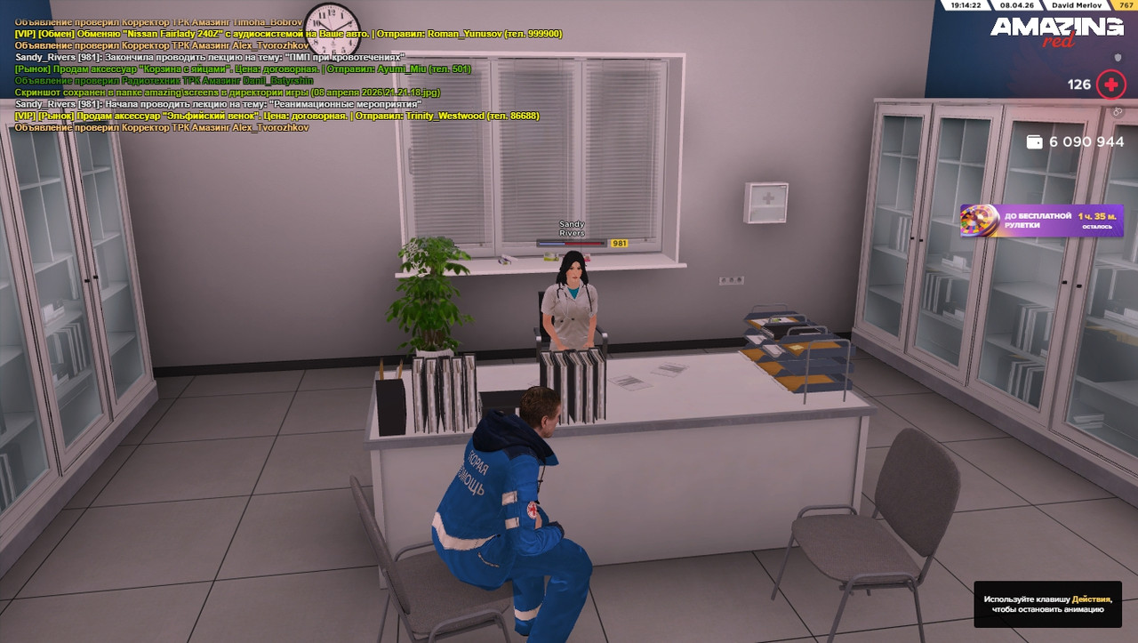 В чату: Начали