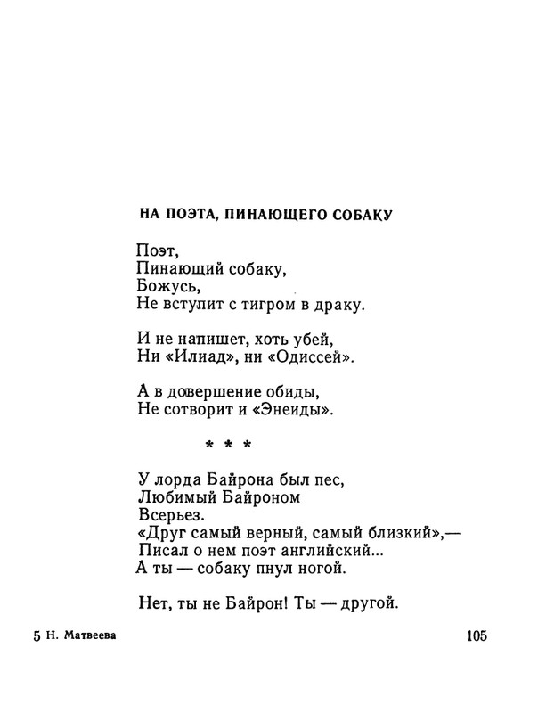 Матвеева Н.Н. - Ласточкина школа - 1973_page-0106