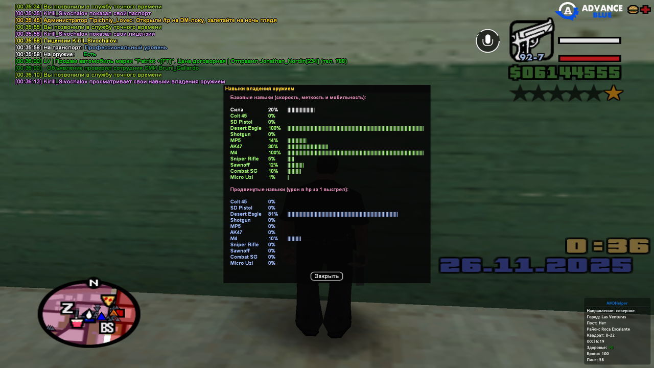 Снимок экрана (437)