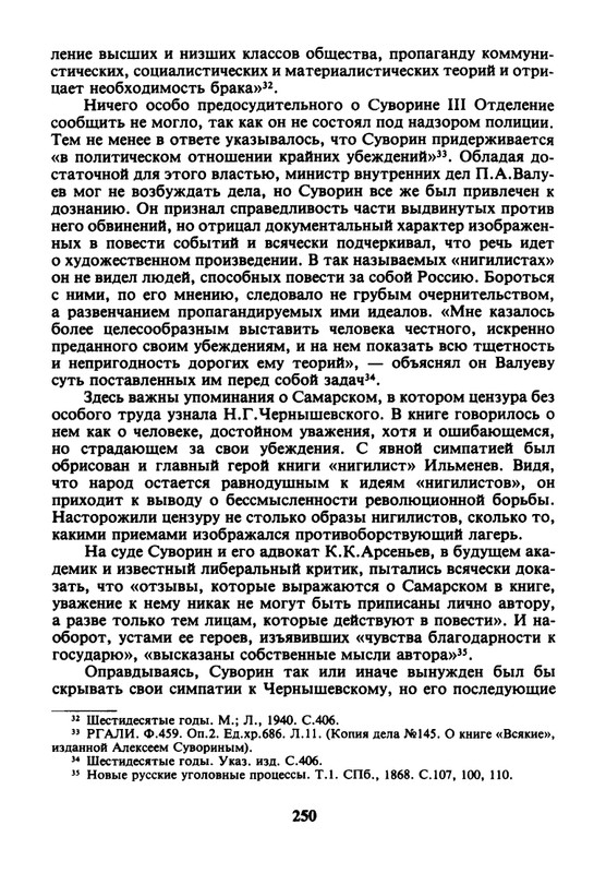 litsa-biografichesky-almanakh-tom06-1995-page-0016