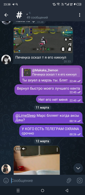 Screenshot_20250313-233823