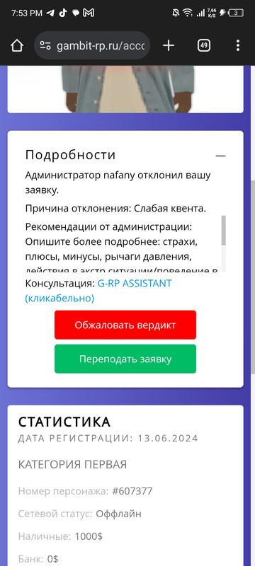 Screenshot_20240613-195303