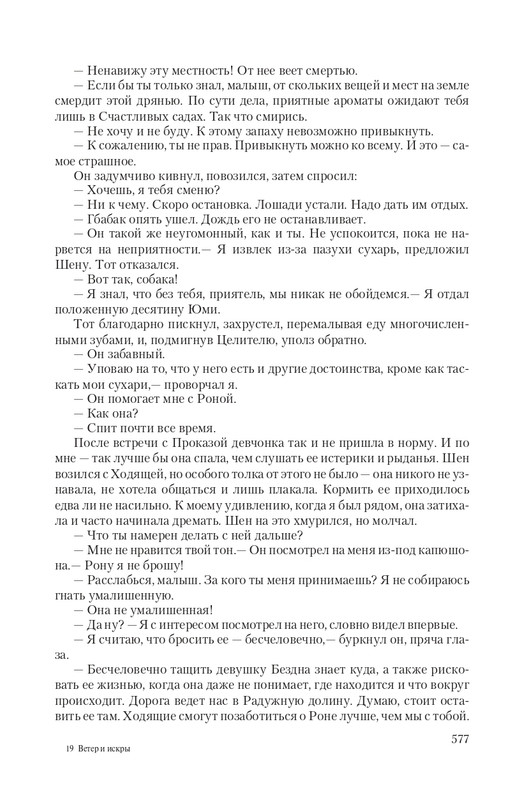 Vet-IIskr-page-0090