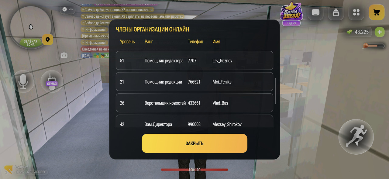 Screenshot 2026 10 14 22 11 59 781 com russia game