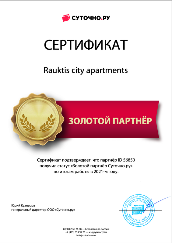 Сертификат Золотого партнера Суточно ру