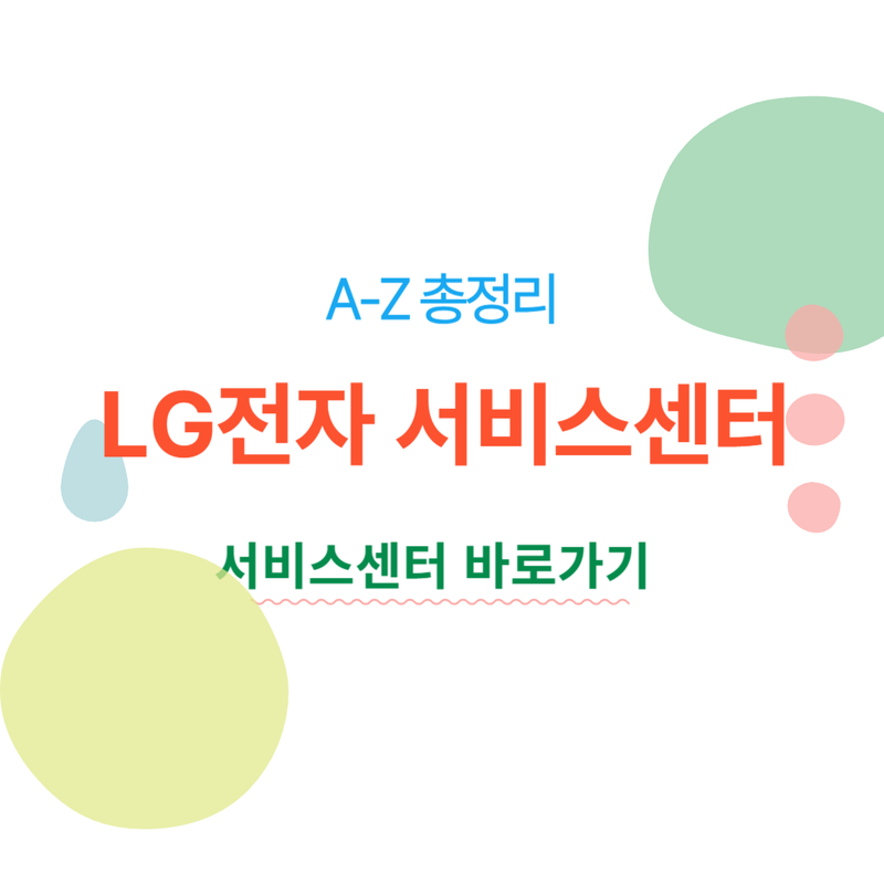 아로스 팝업