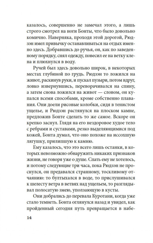 2-page-0012