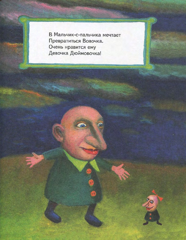Entin-Jurij-Poj-chastushki-babka-Jozhka-2000-page-0035