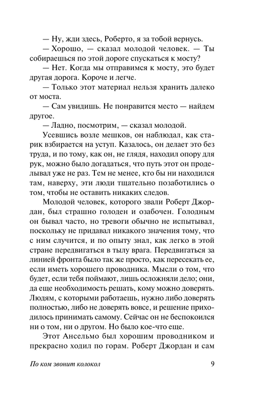 ASE000000000846351-09