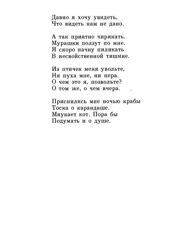 ivanov-alexandr-repliki-v-sbore-1989-page-0010
