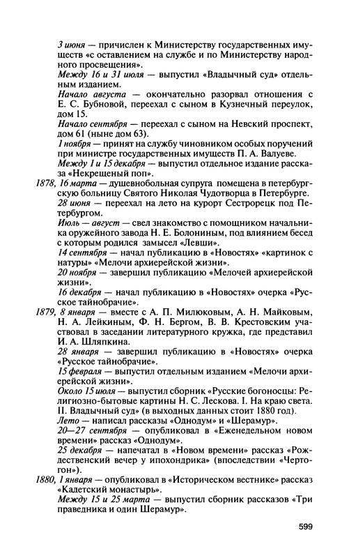 p0633
