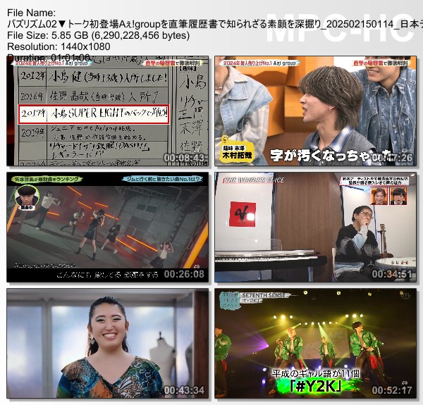 [TV-Variety] バズリズム02 – 2025.02.14