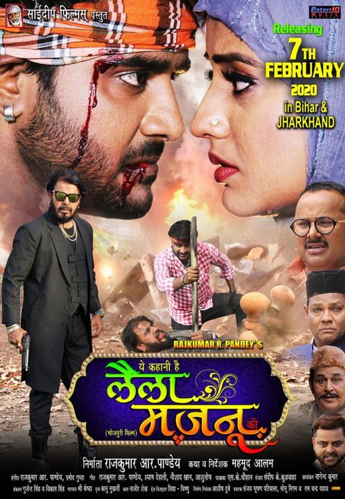 Laila Majnu (2020) Bhojpur 720p HDRip 1.2GB ESub