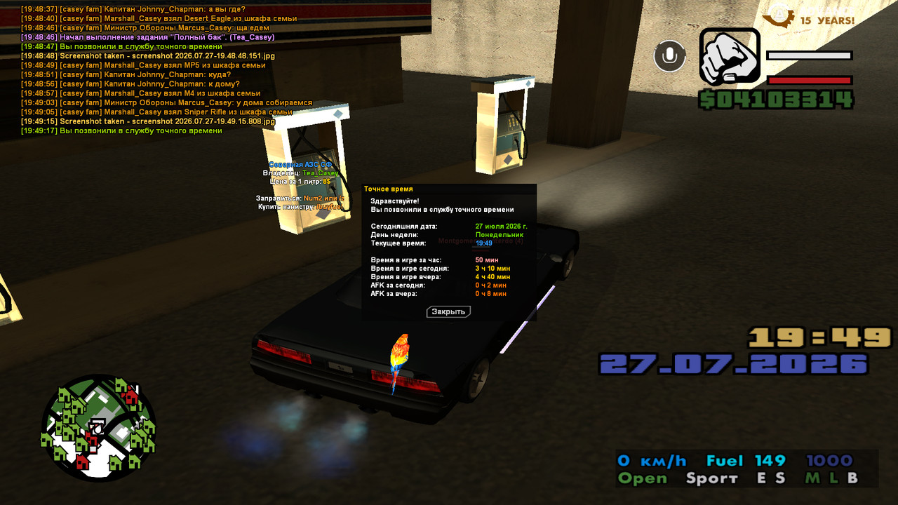 screenshot 2026 07 27 19 49 18 302