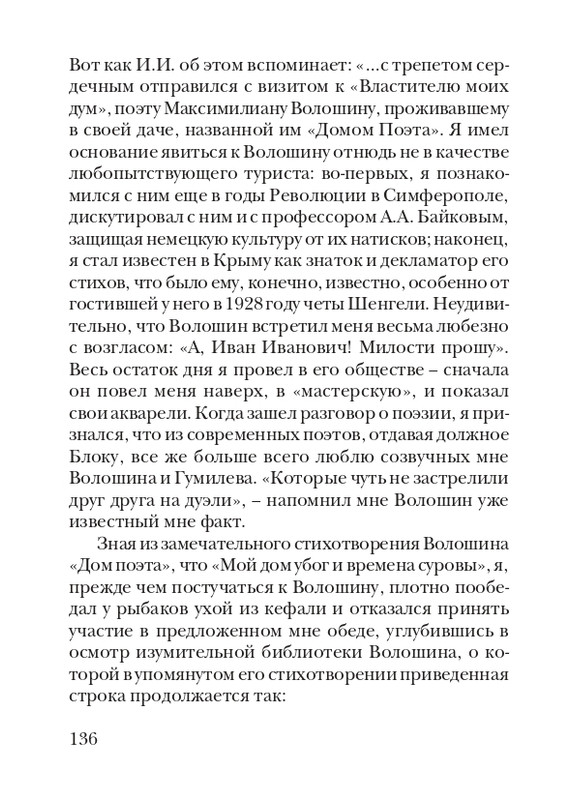 puzanov-talipot-2011-page-0137