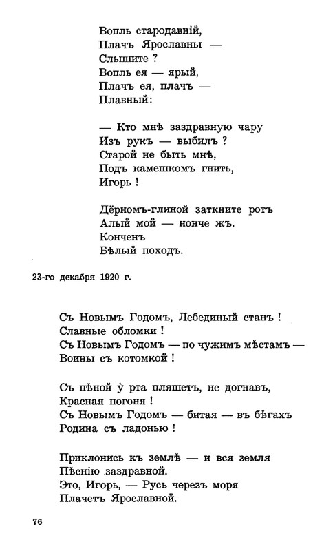 Lebedinyj-stan-Perekop-page-0077