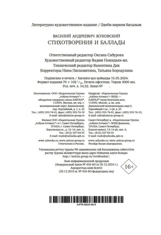 2-page-0020
