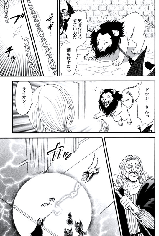Oz no MahoutsukaiVol2-6