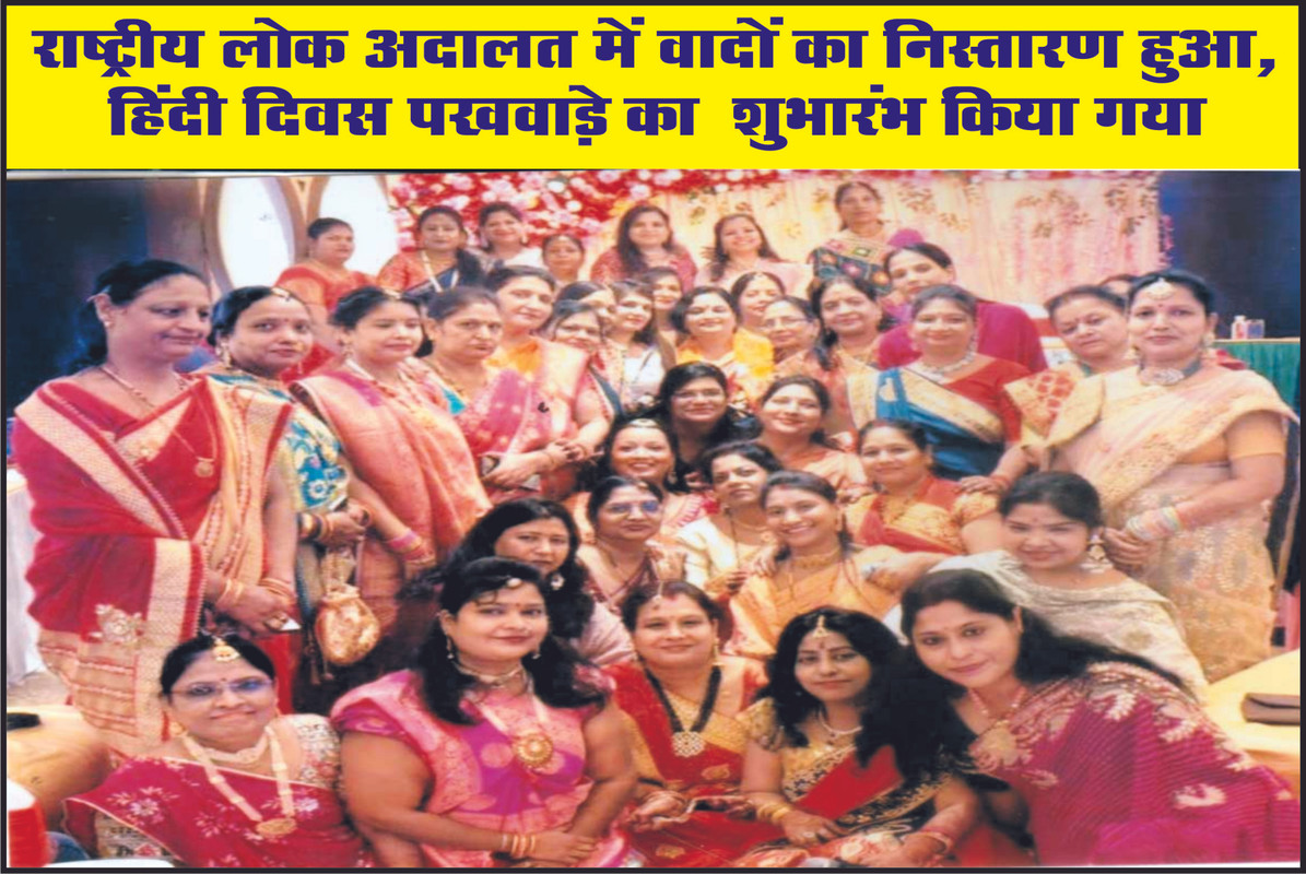 अग्रवाल युगल विकास संस्थान की महिलाओं ने करवा चौथ उत्सव होटल यात्रिक में मनाया 