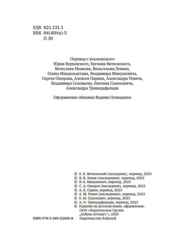 2-page-0002