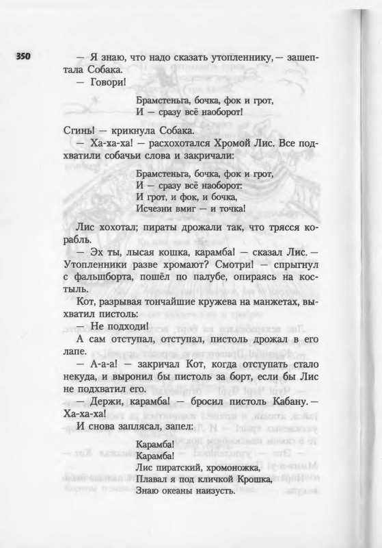 2007-271-370-page-0081