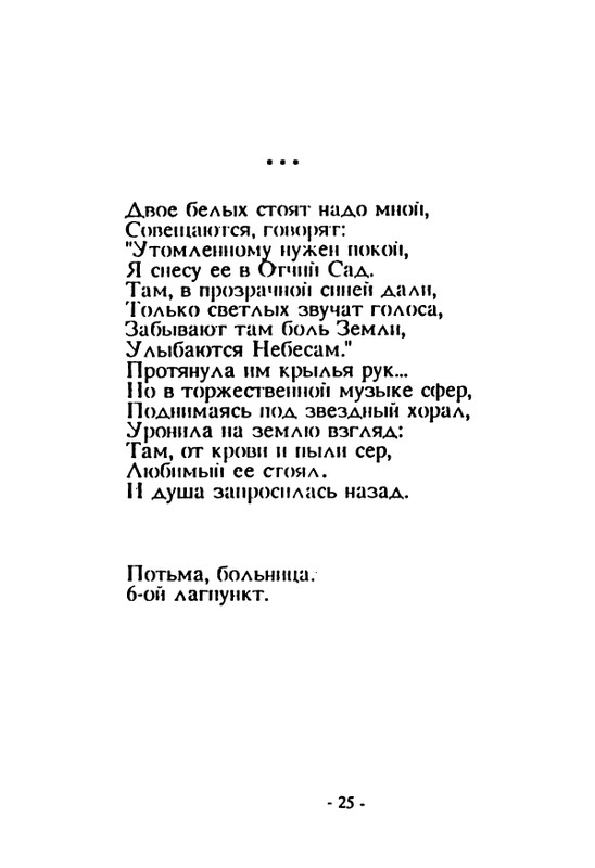 gagen-torn-otrazhenya-1992-page-0027