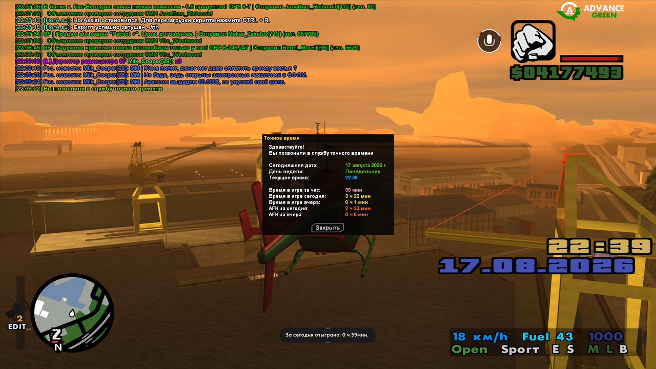 screenshot 2026 08 17 22 39 23 041