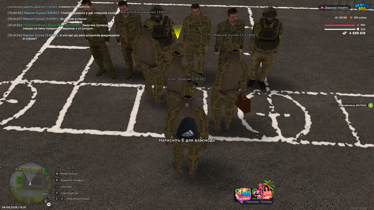 UKRAINE GTA 06 08 2026 15 41 39