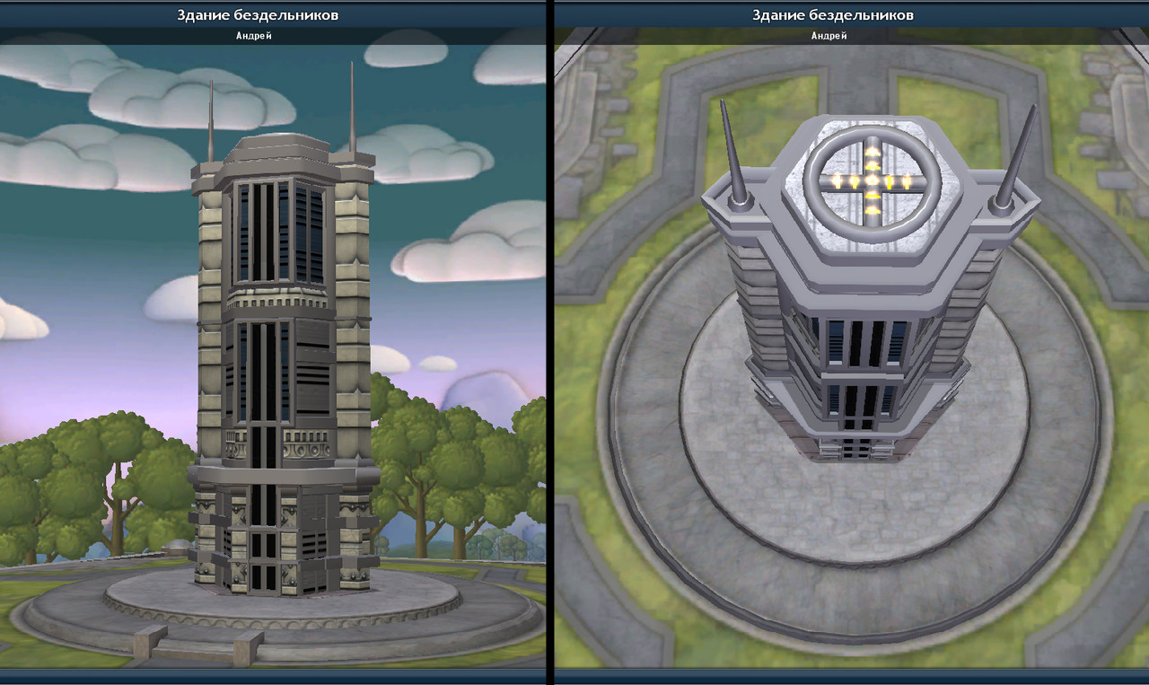 Здание бездельников