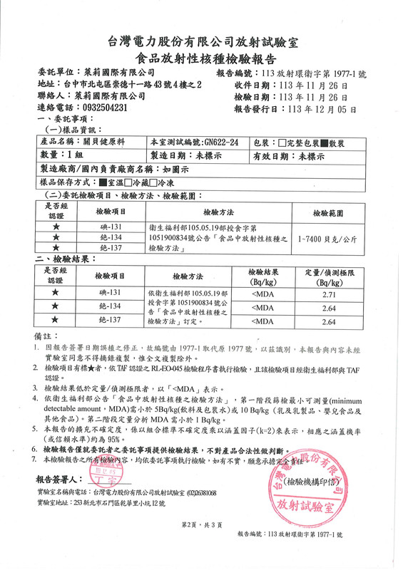 全方位靈活行動力報告圖示9