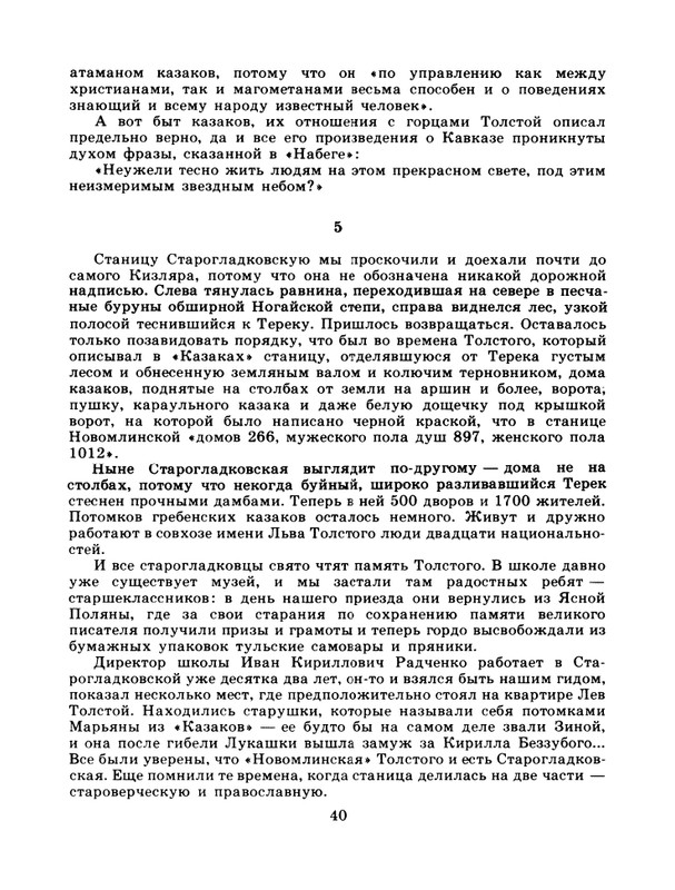 1981-page-0042
