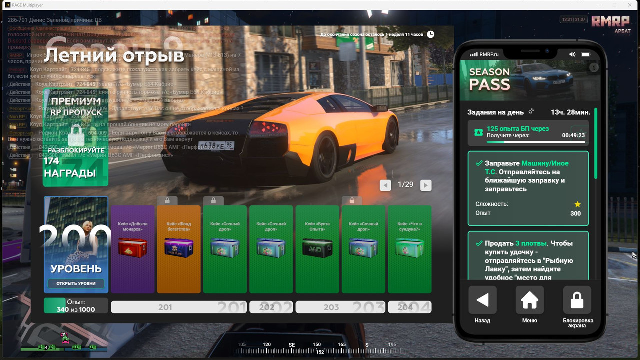 Скриншот 31-07-2025 153158