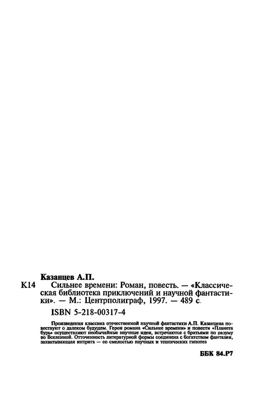 p0494