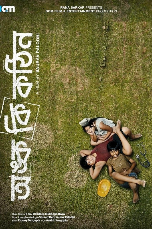 Onko Ki Kothin (2025)