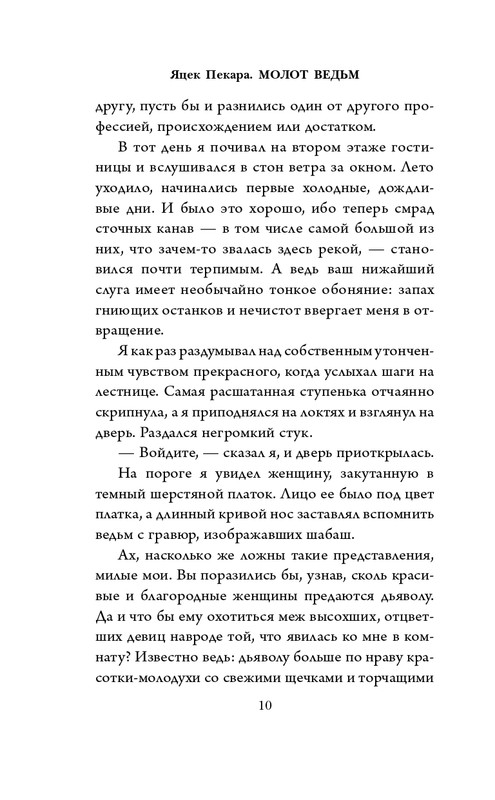 ITD000000001176428-page-0010