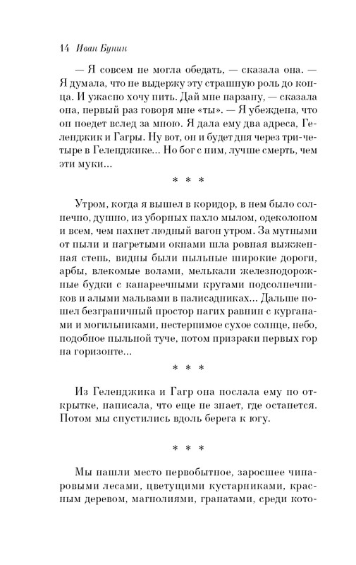 ITD000000001105217-page-0014