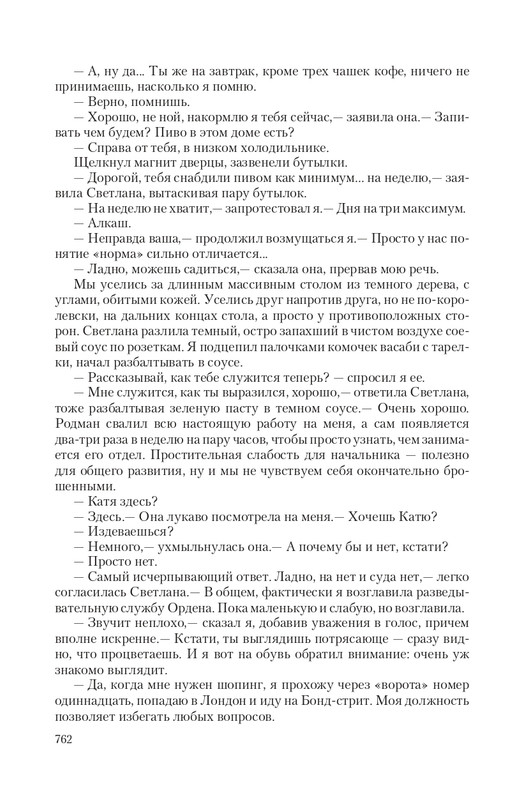 Zeml-Lish-page-0098