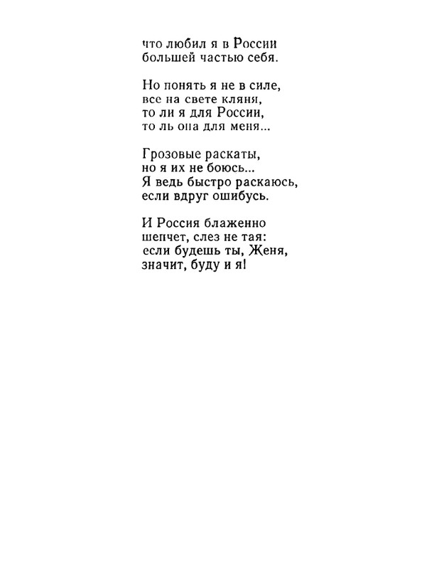 ivanov-aleksandr-otkuda-chto-1975-page-0032