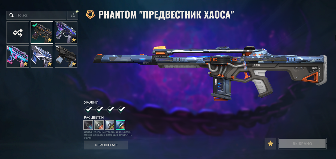 фантом